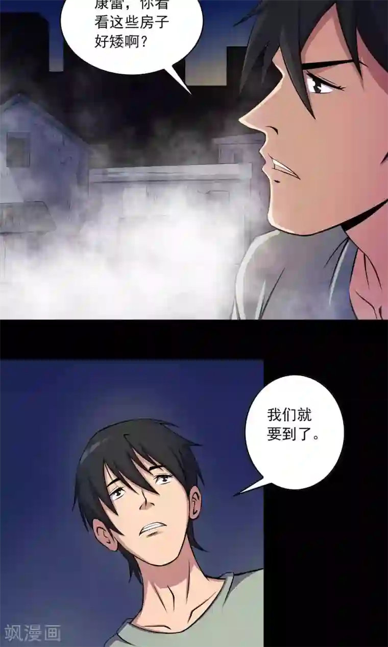 鹏城诡事第27话 夜幕下的白石洲