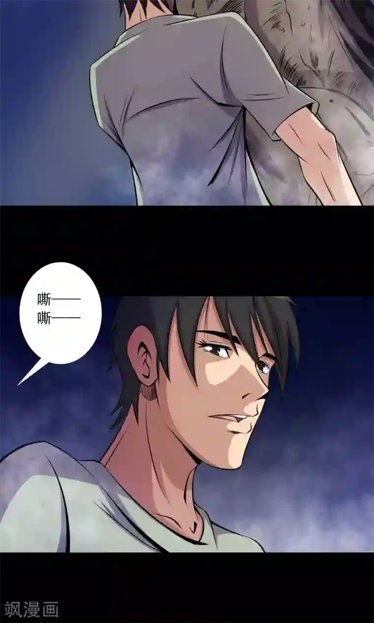 鹏城诡事第27话 夜幕下的白石洲