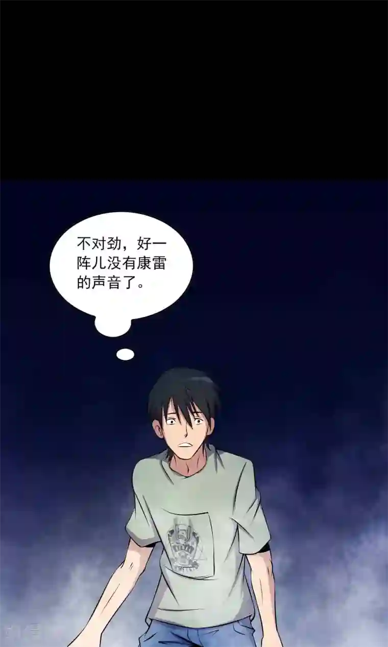 鹏城诡事第27话 夜幕下的白石洲