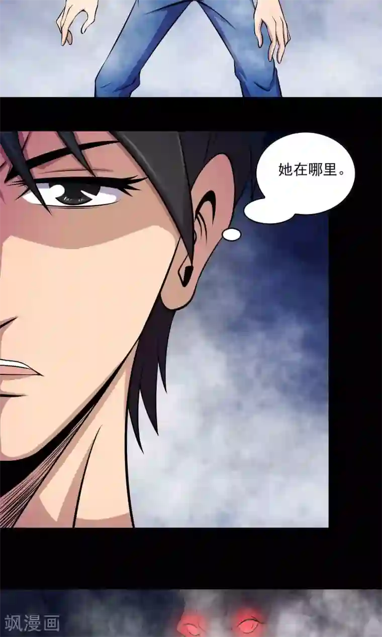 鹏城诡事第27话 夜幕下的白石洲