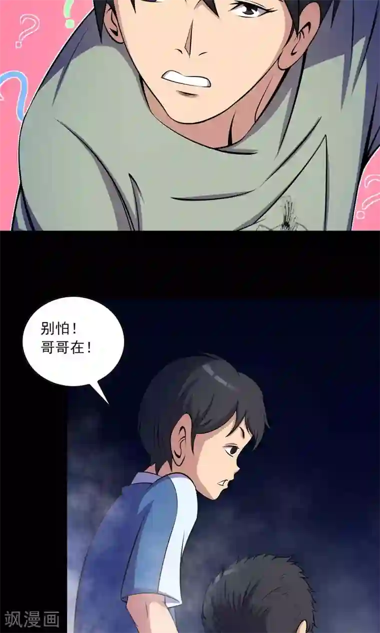 鹏城诡事第27话 夜幕下的白石洲