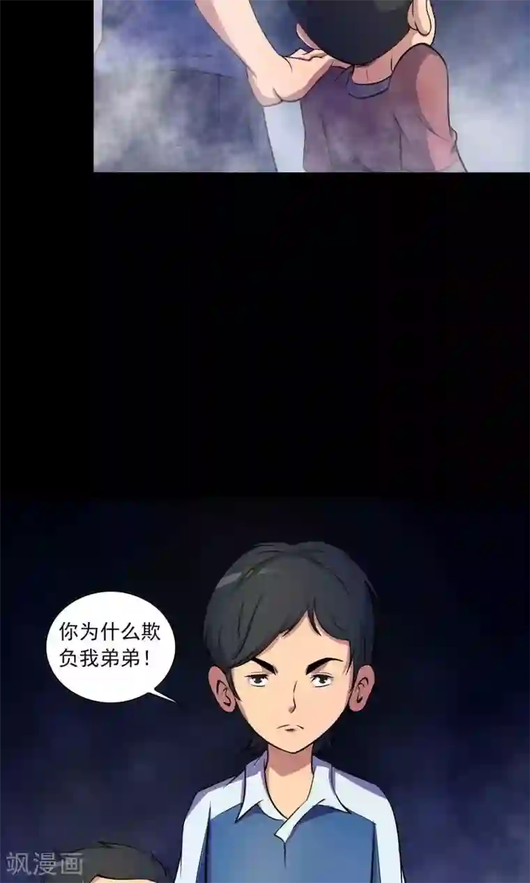 鹏城诡事第27话 夜幕下的白石洲