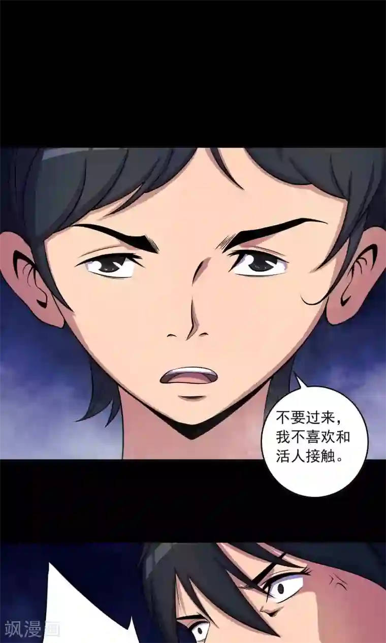 鹏城诡事第27话 夜幕下的白石洲