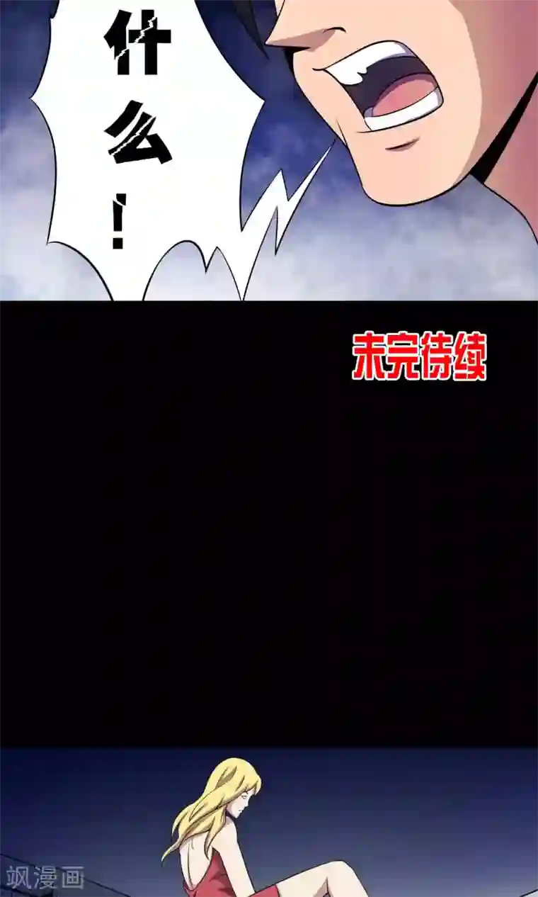 鹏城诡事第27话 夜幕下的白石洲