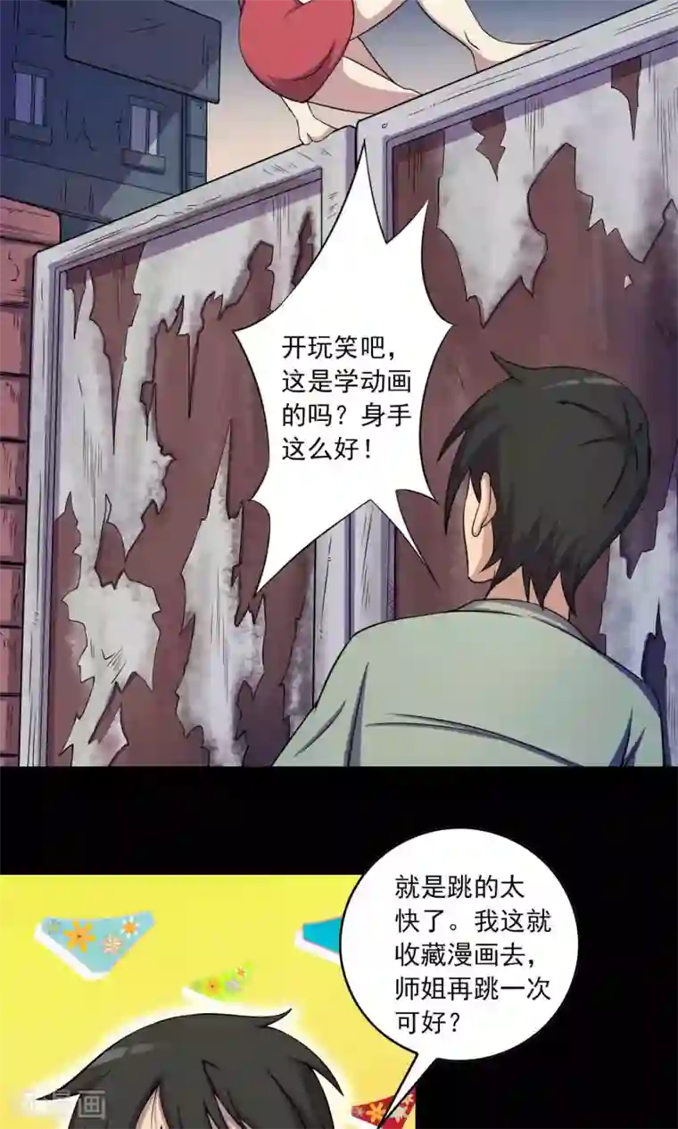 鹏城诡事第27话 夜幕下的白石洲