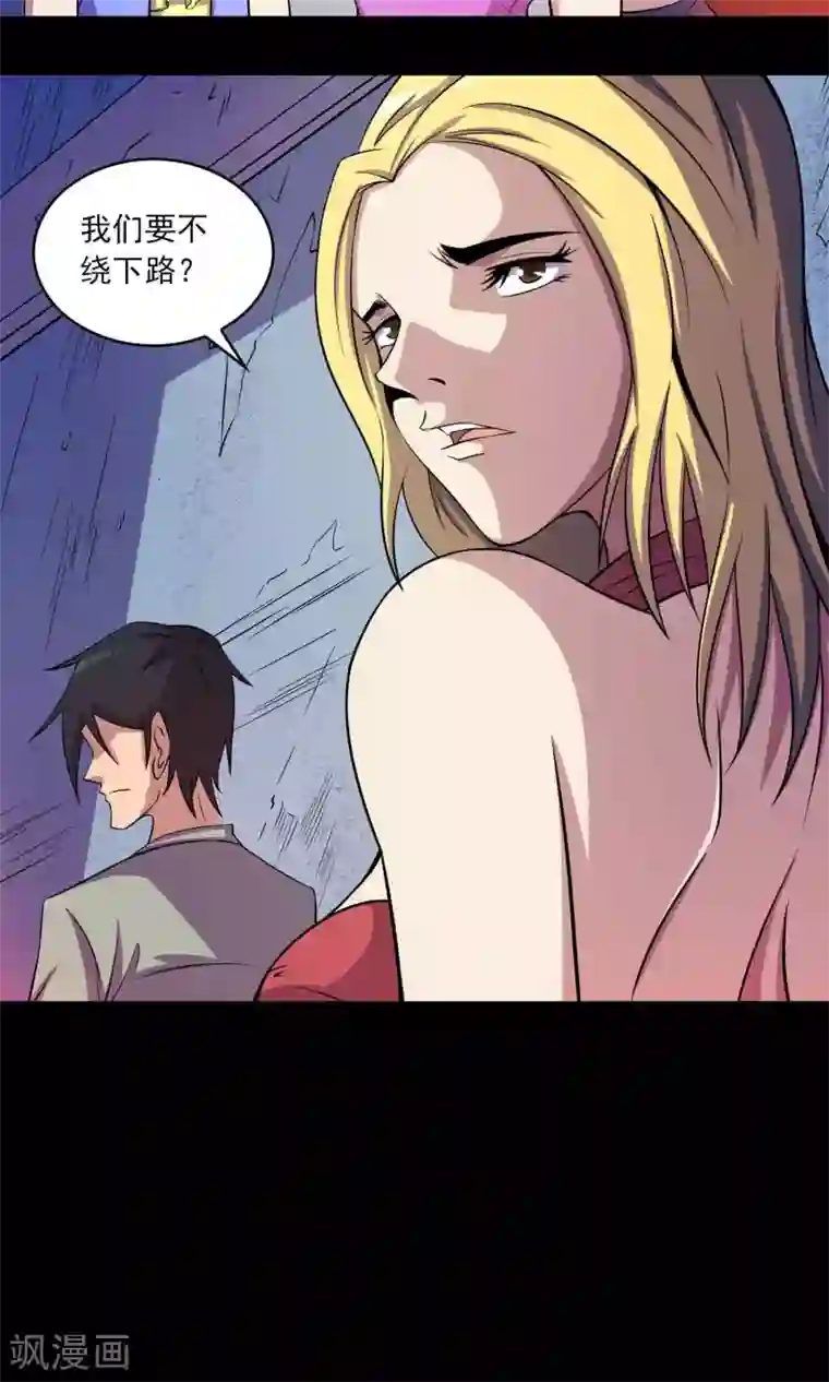 鹏城诡事第27话 夜幕下的白石洲