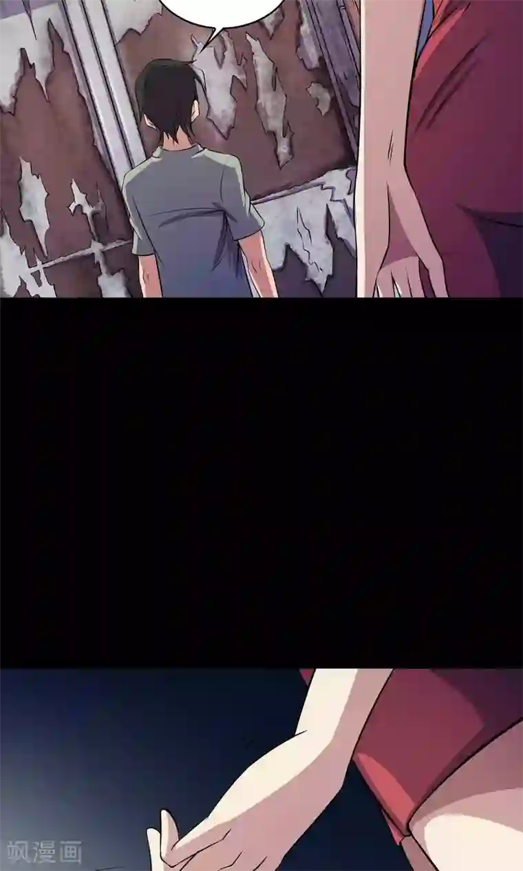 鹏城诡事第27话 夜幕下的白石洲