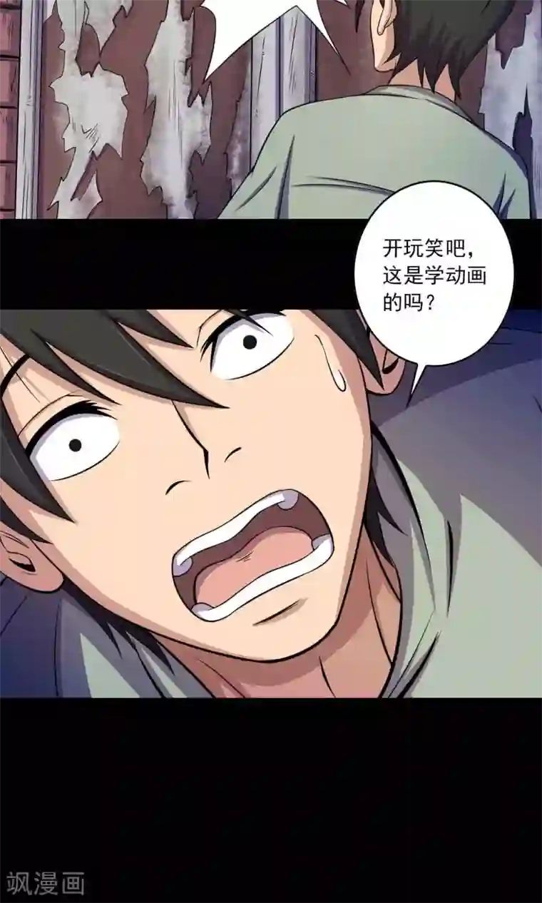 鹏城诡事第27话 夜幕下的白石洲