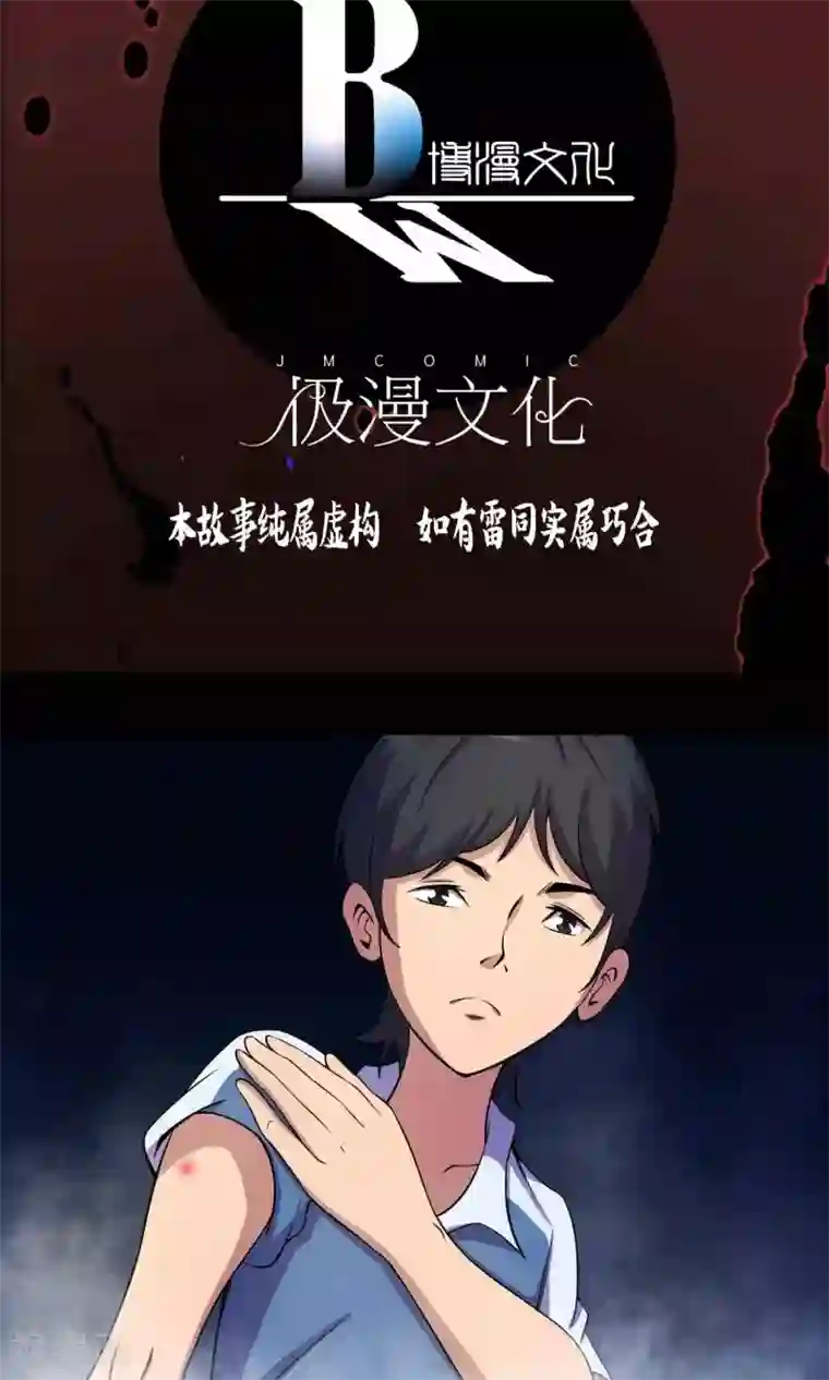 鹏城诡事第28话 恶童