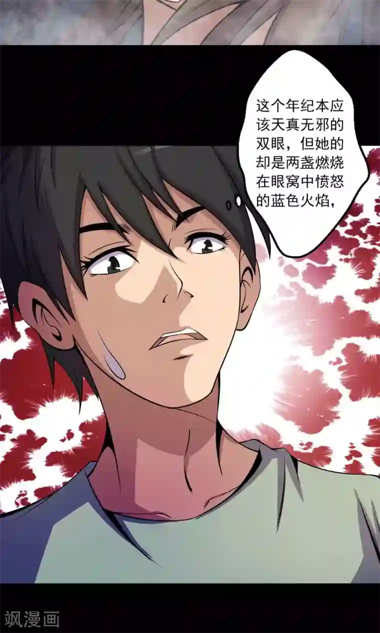 鹏城诡事第28话 恶童