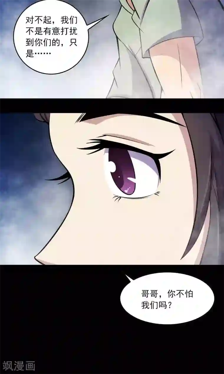 鹏城诡事第28话 恶童