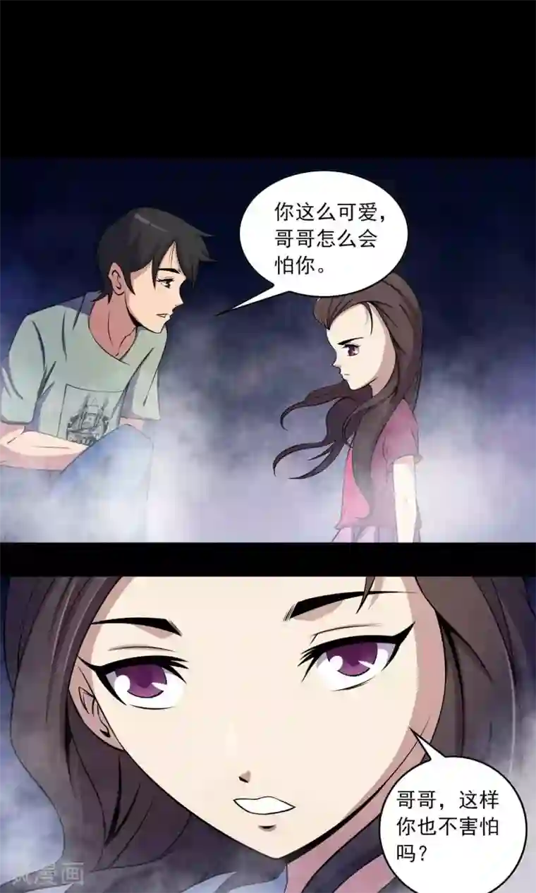 鹏城诡事第28话 恶童