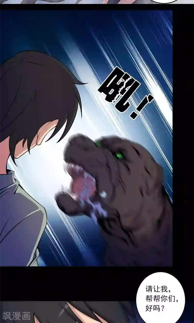 鹏城诡事第28话 恶童