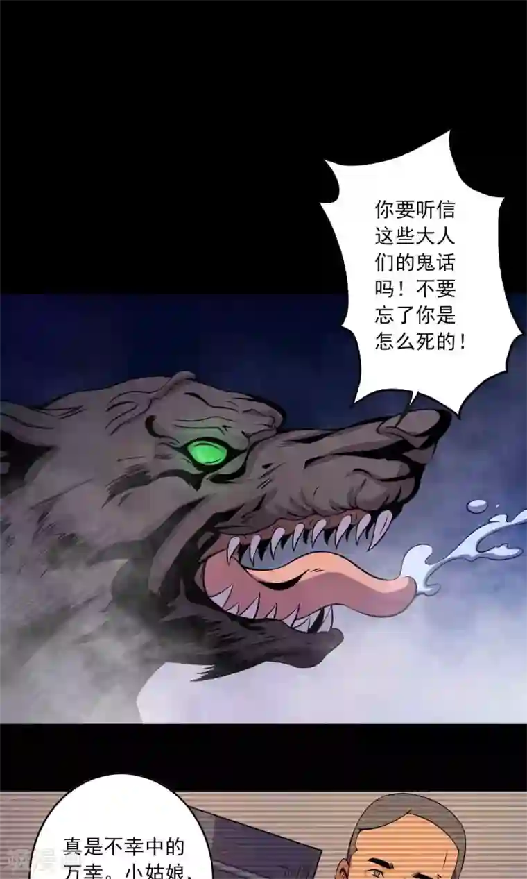 鹏城诡事第28话 恶童
