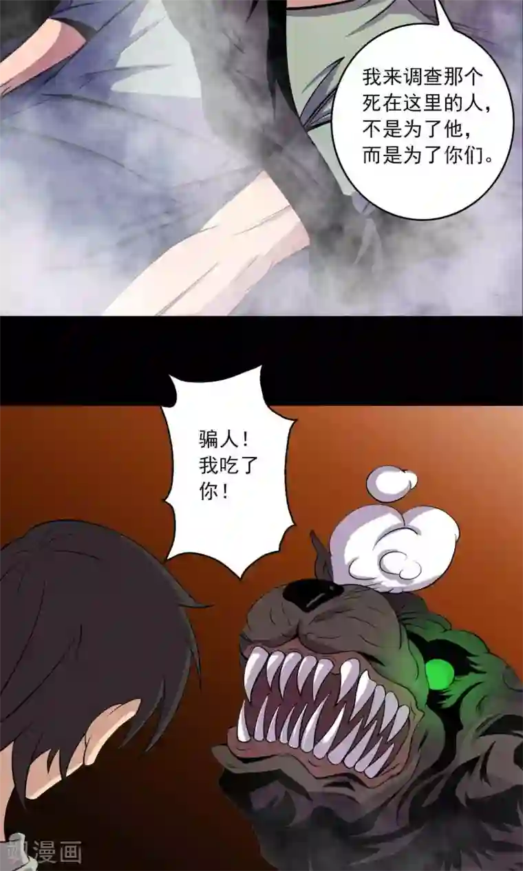 鹏城诡事第28话 恶童