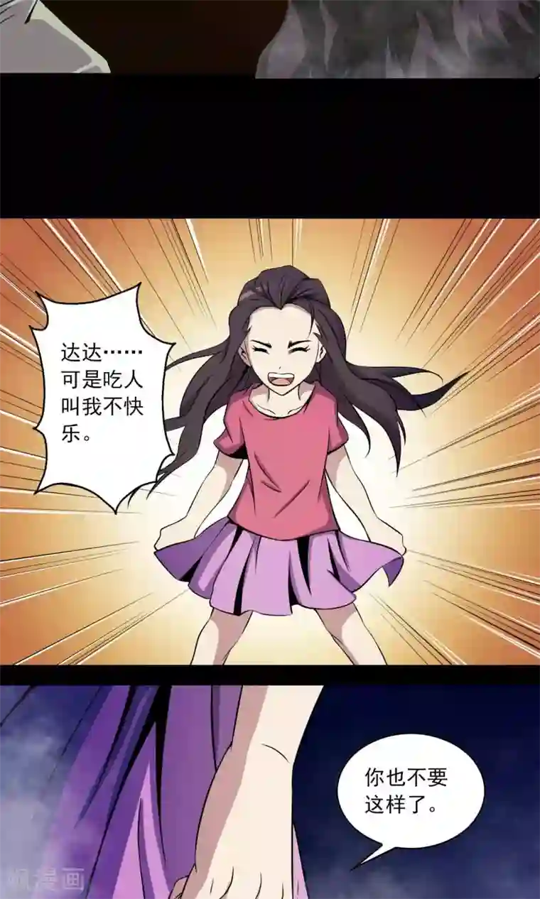 鹏城诡事第28话 恶童