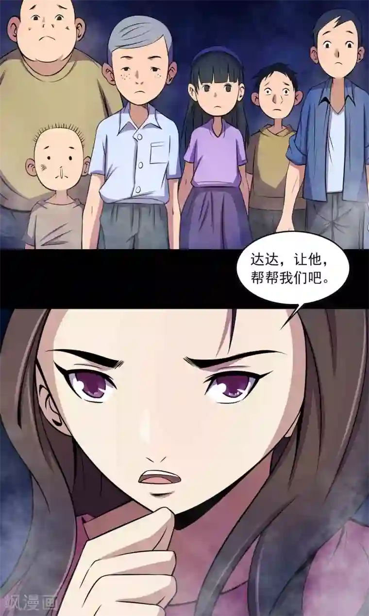 鹏城诡事第28话 恶童