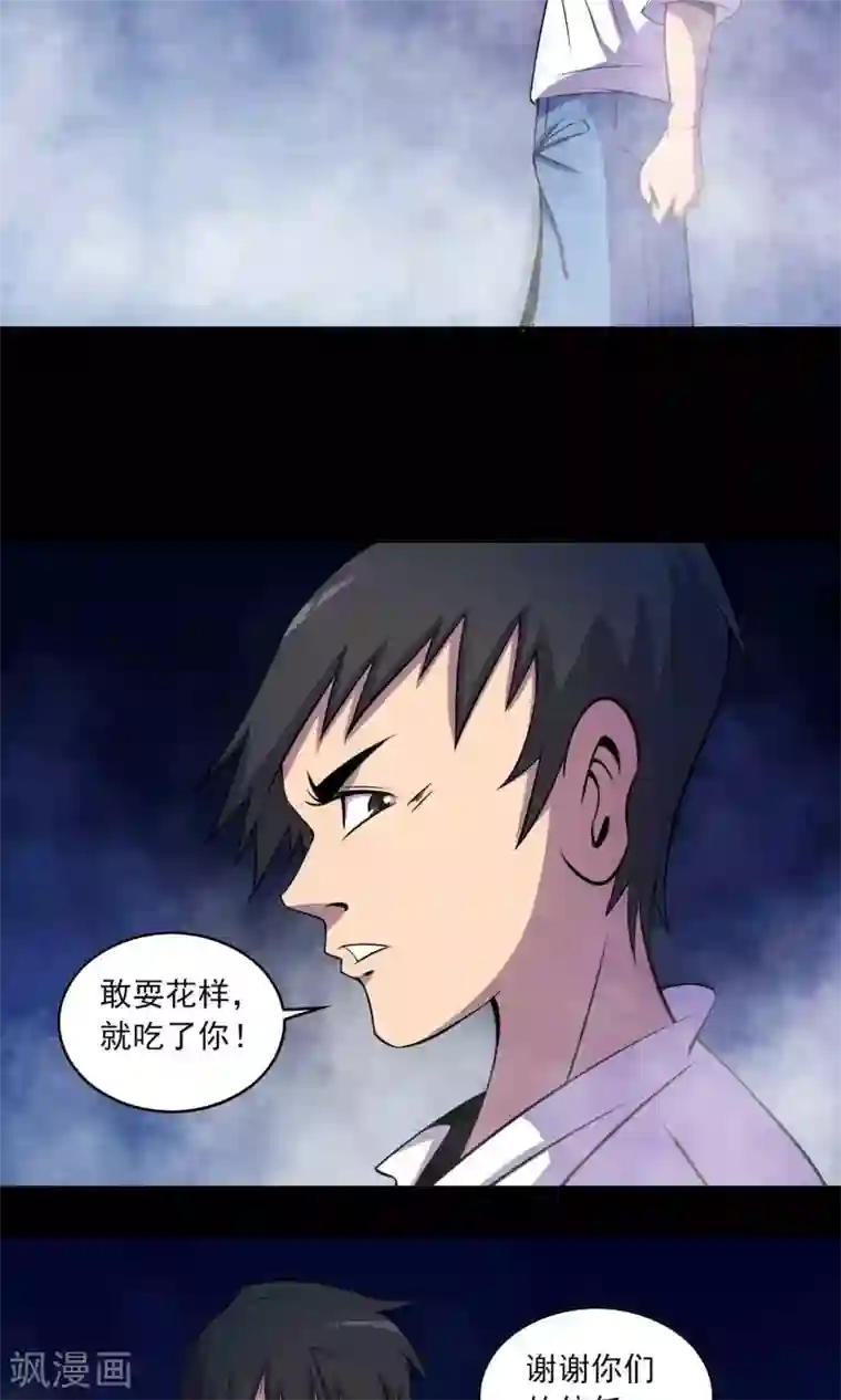 鹏城诡事第28话 恶童