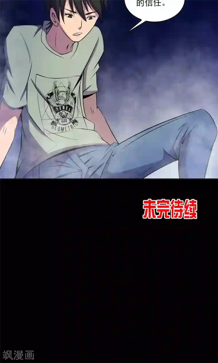 鹏城诡事第28话 恶童