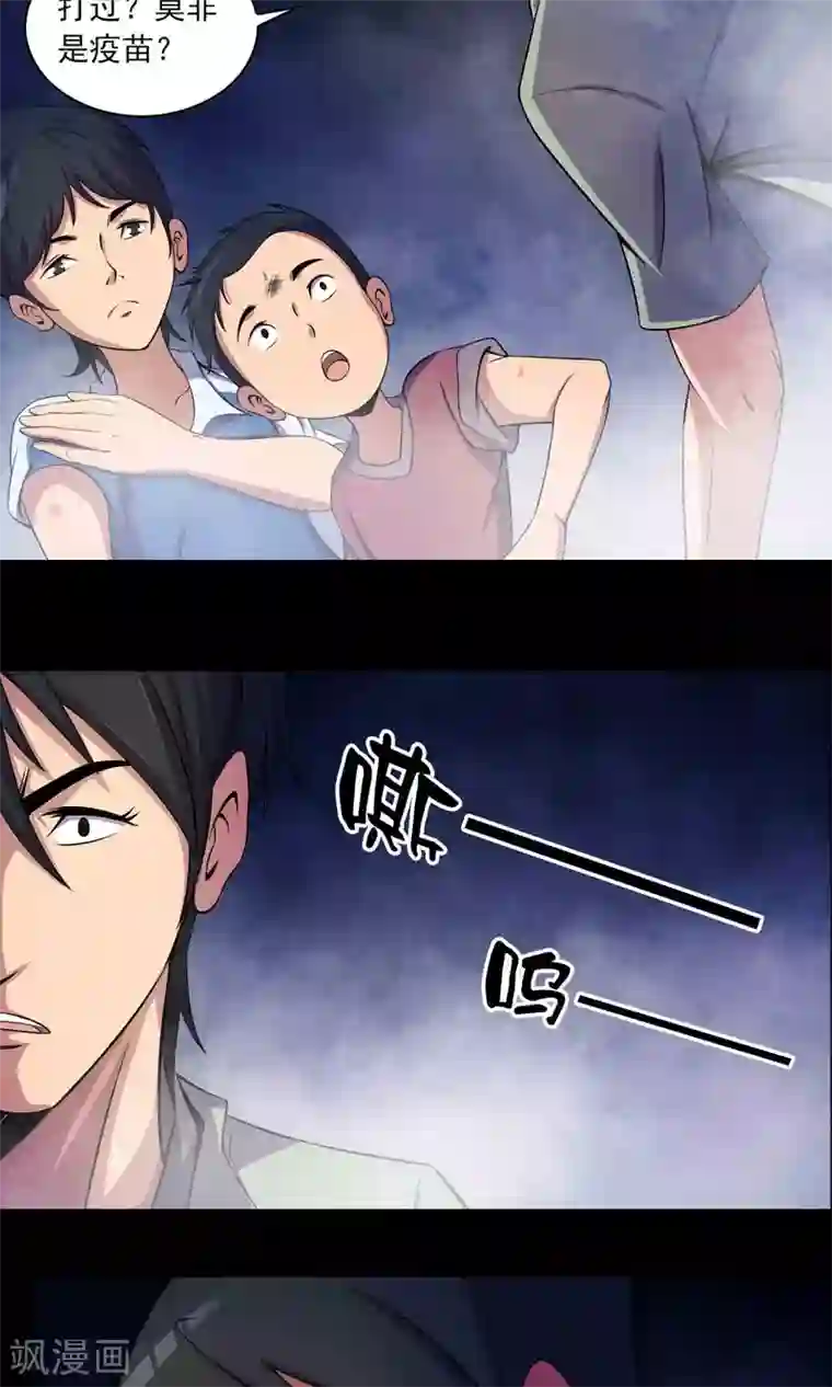 鹏城诡事第28话 恶童