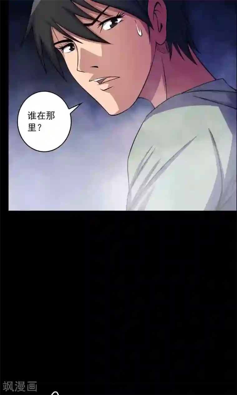 鹏城诡事第28话 恶童