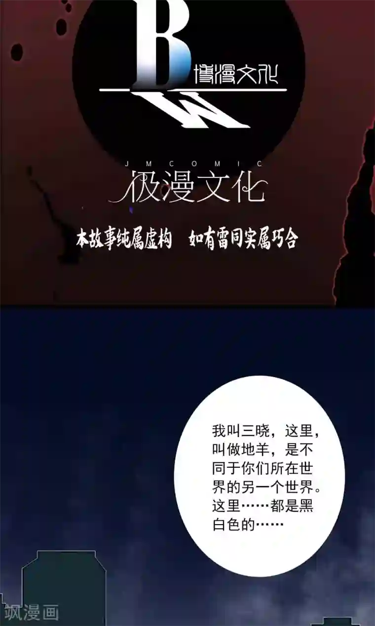 鹏城诡事第29话 “慈善”疫苗