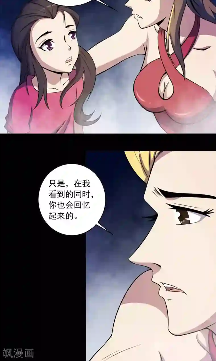 鹏城诡事第29话 “慈善”疫苗