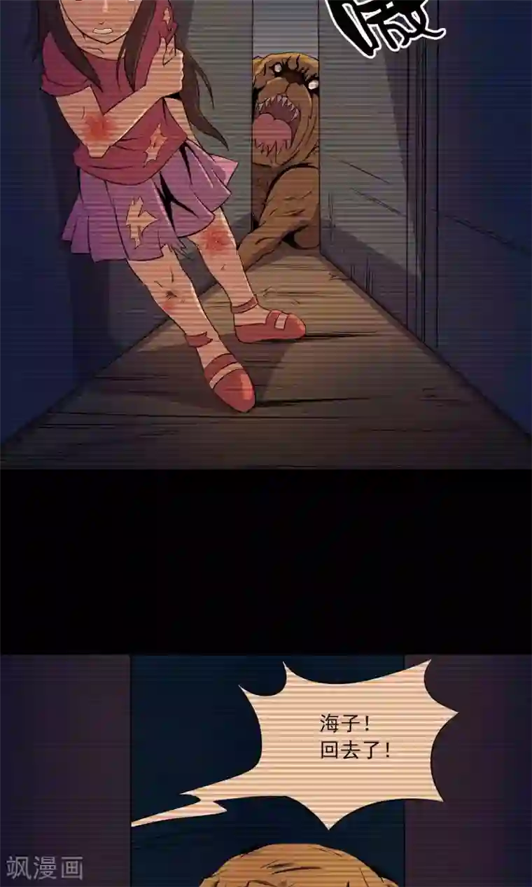 鹏城诡事第29话 “慈善”疫苗