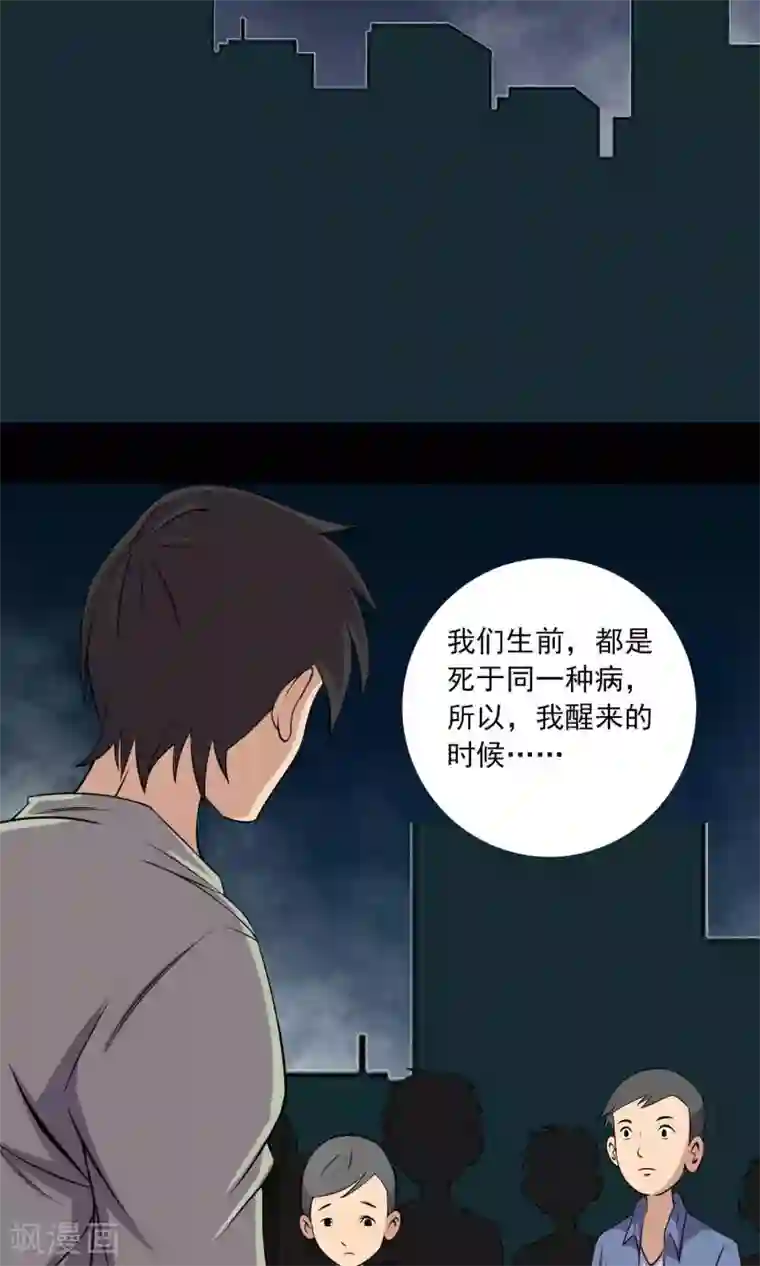 鹏城诡事第29话 “慈善”疫苗