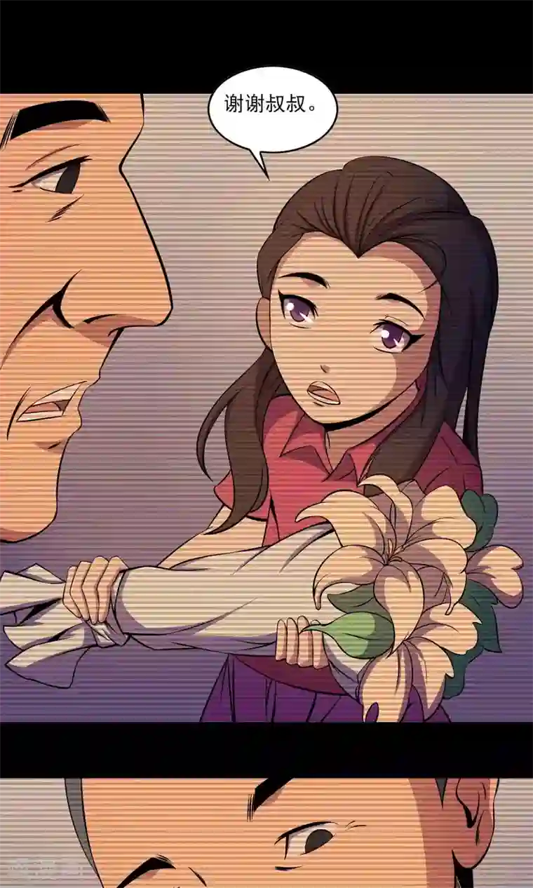 鹏城诡事第29话 “慈善”疫苗