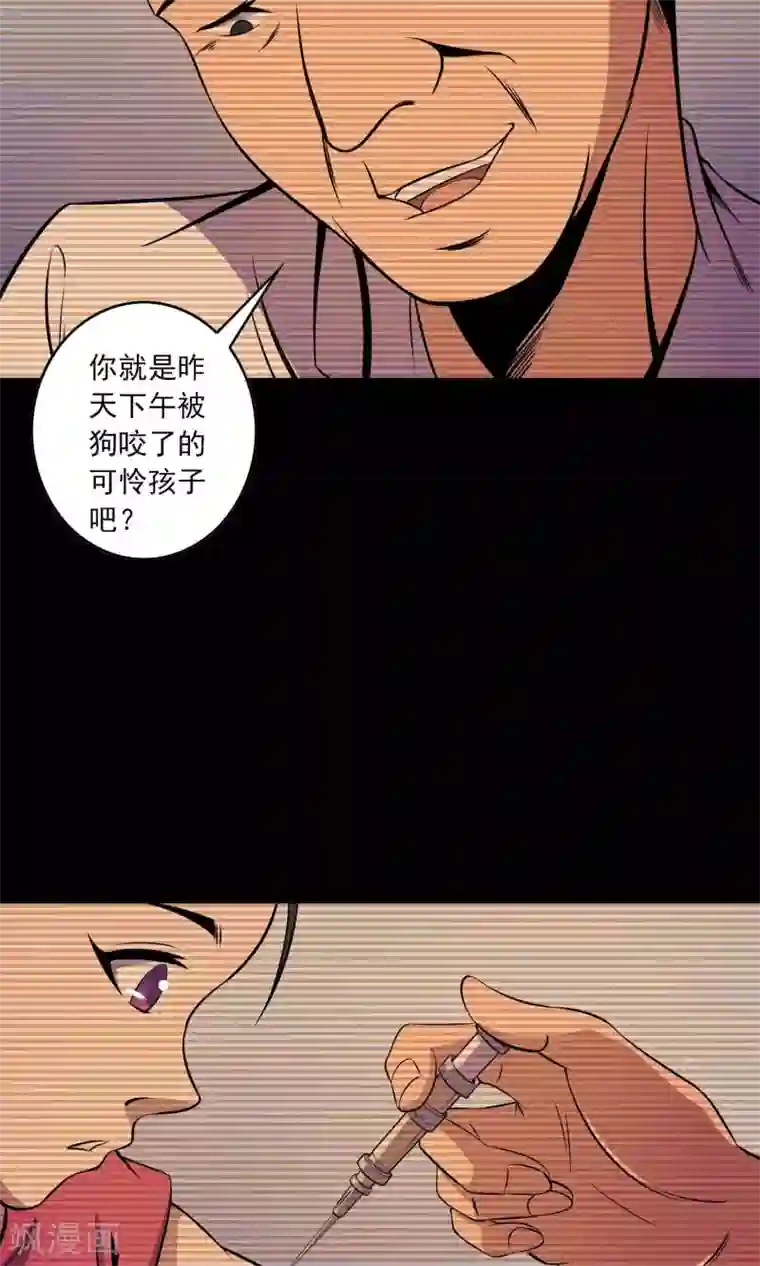 鹏城诡事第29话 “慈善”疫苗