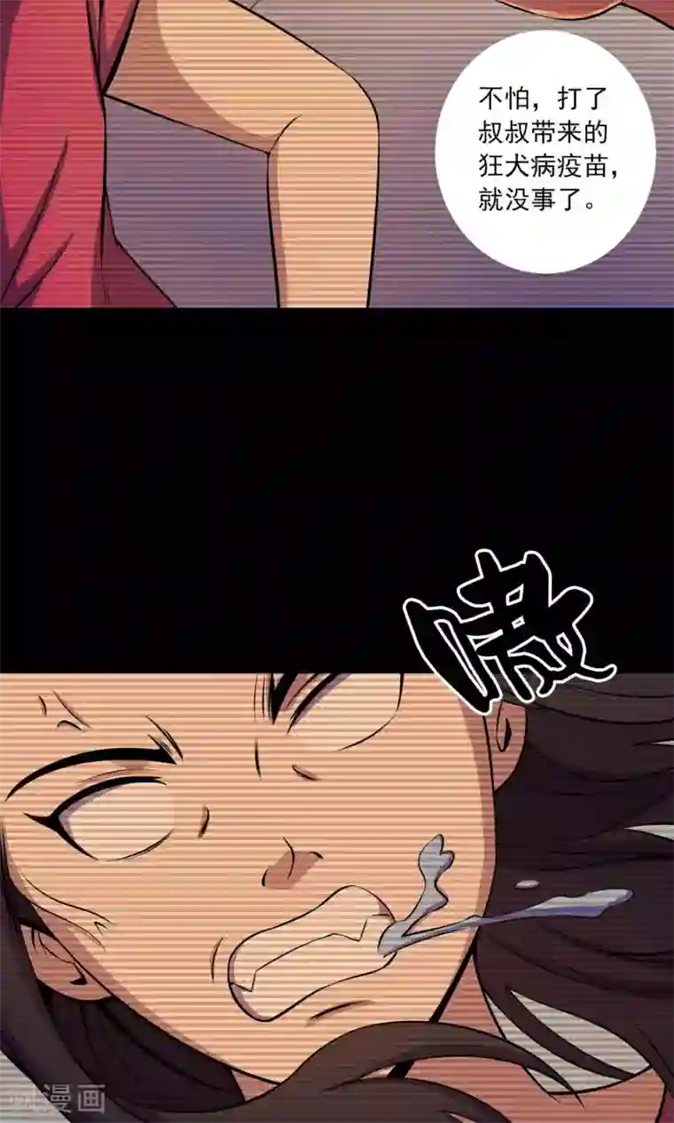 鹏城诡事第29话 “慈善”疫苗