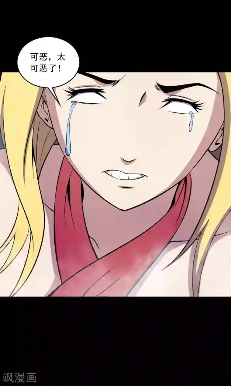 鹏城诡事第29话 “慈善”疫苗