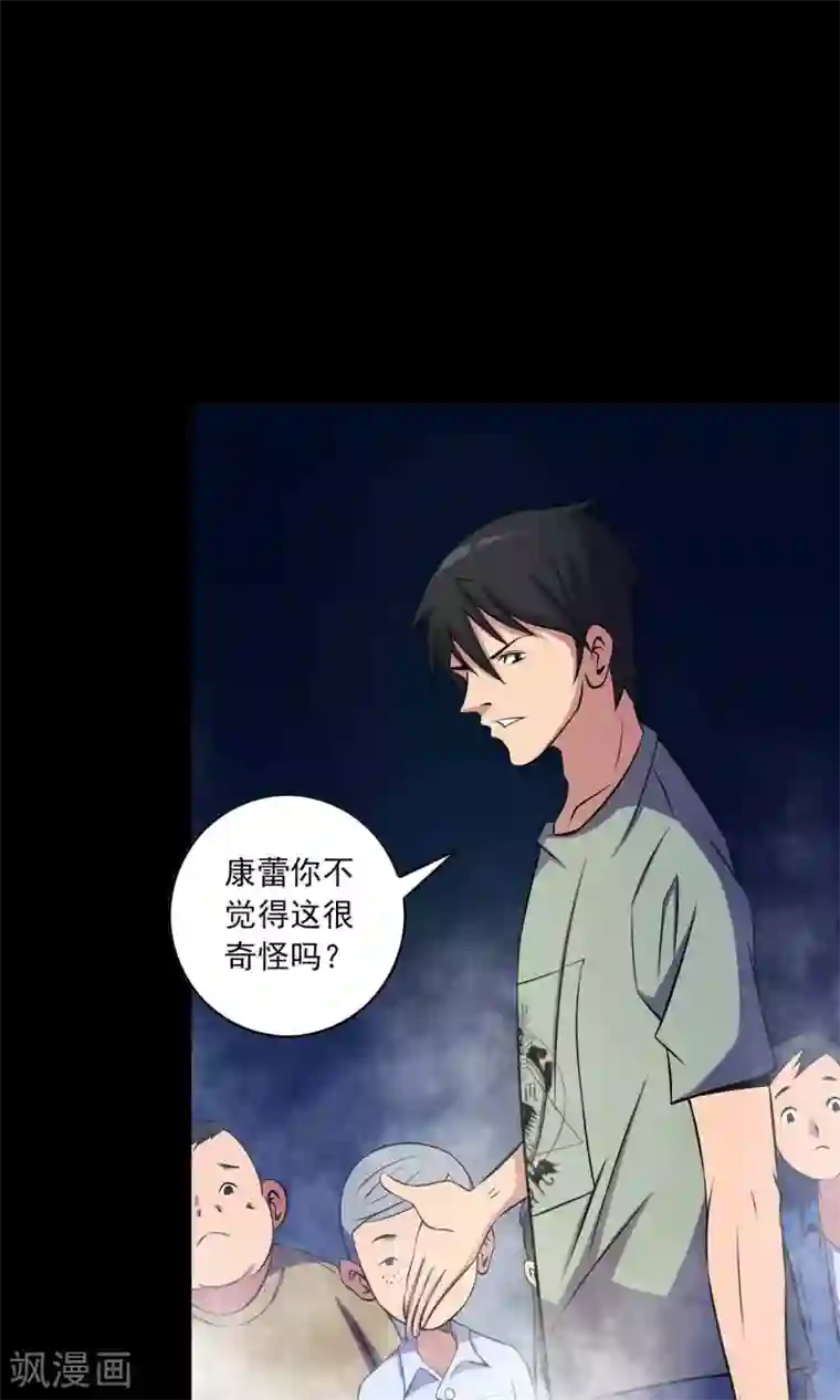 鹏城诡事第29话 “慈善”疫苗