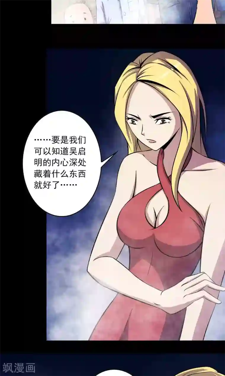 鹏城诡事第29话 “慈善”疫苗