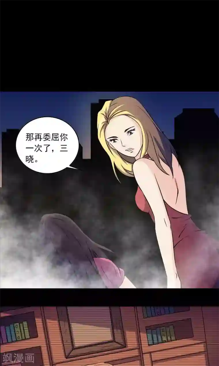 鹏城诡事第29话 “慈善”疫苗