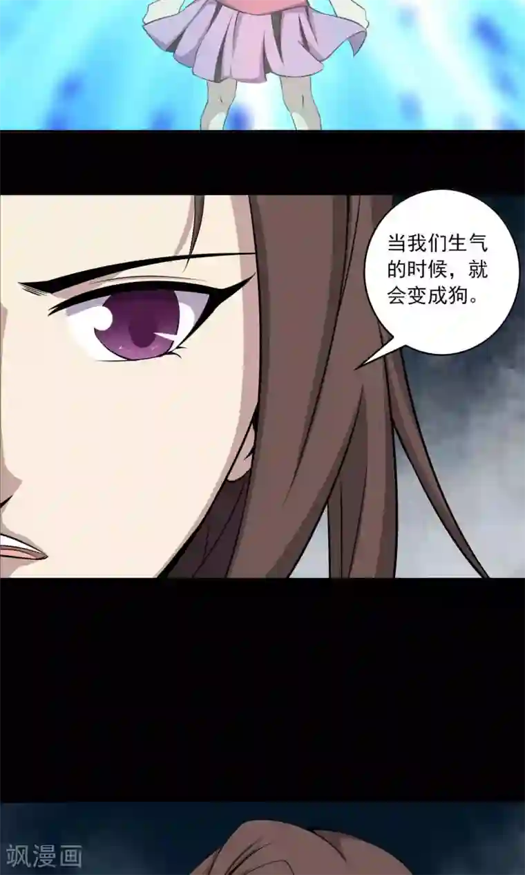 鹏城诡事第29话 “慈善”疫苗