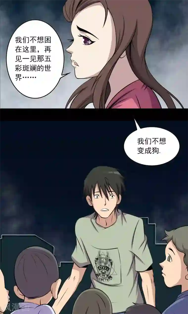 鹏城诡事第29话 “慈善”疫苗