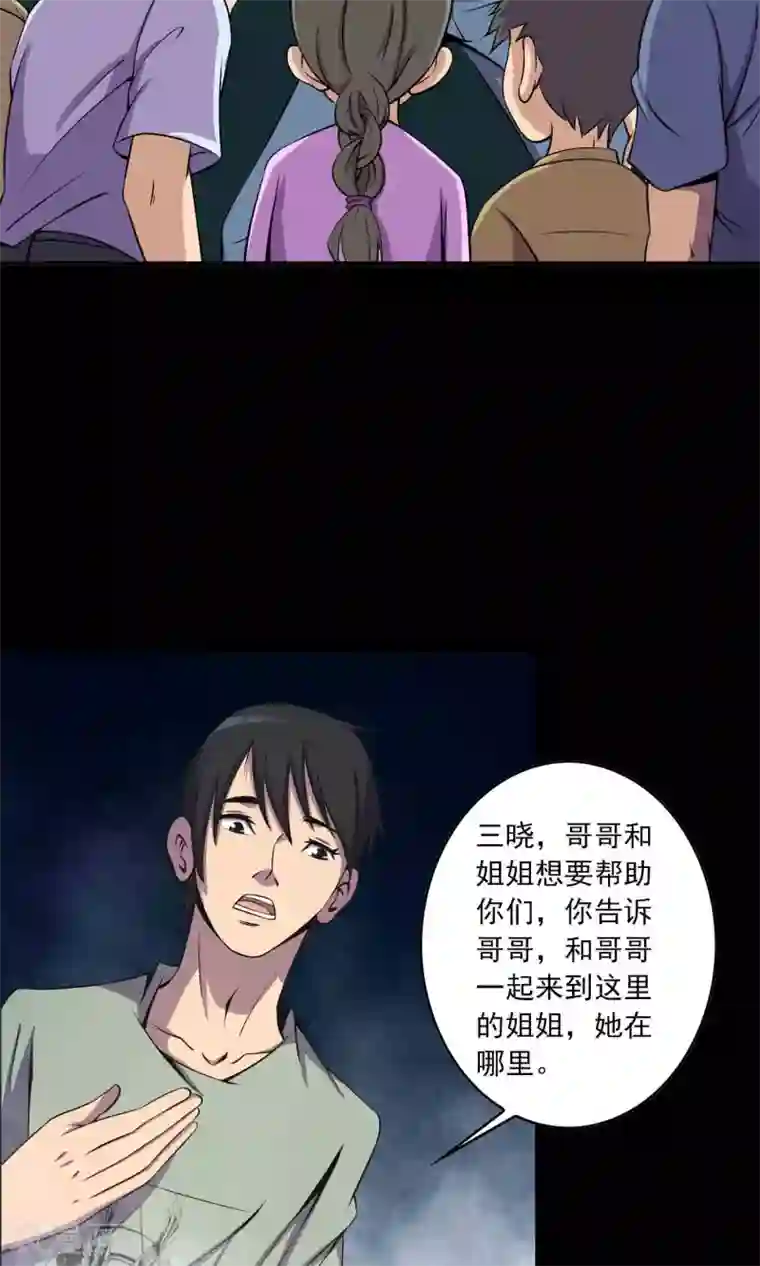 鹏城诡事第29话 “慈善”疫苗