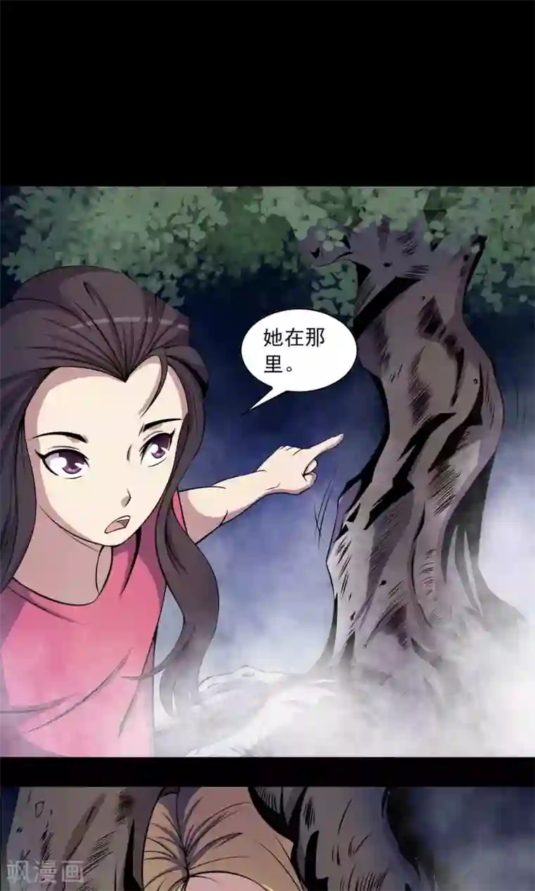 鹏城诡事第29话 “慈善”疫苗