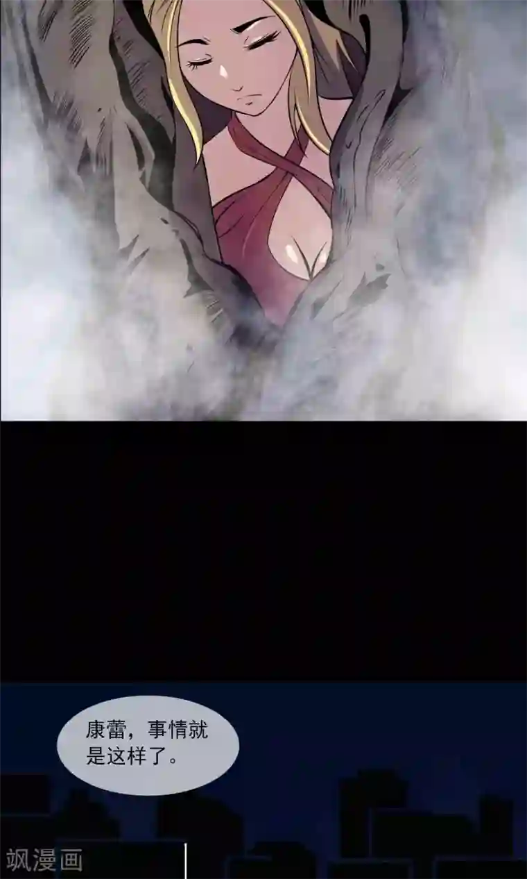 鹏城诡事第29话 “慈善”疫苗