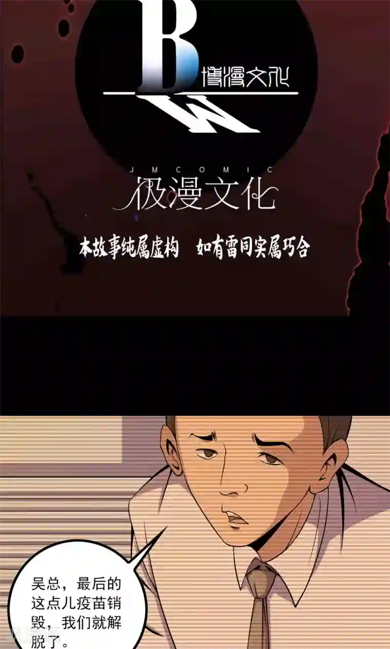 鹏城诡事第30话 黑手
