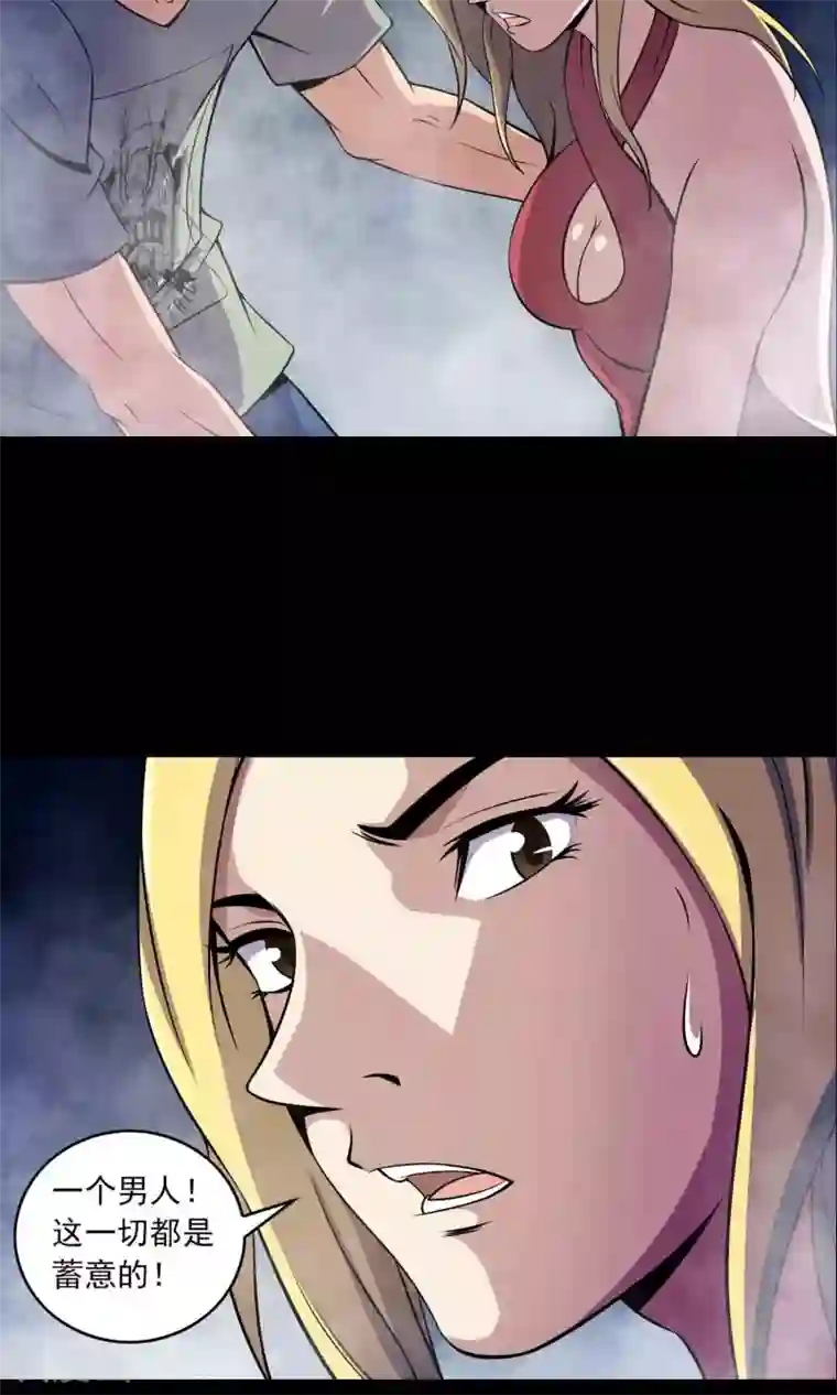 鹏城诡事第30话 黑手