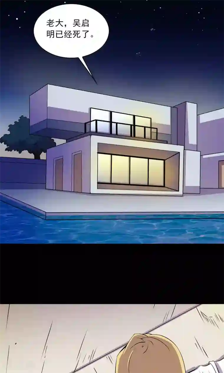 鹏城诡事第30话 黑手