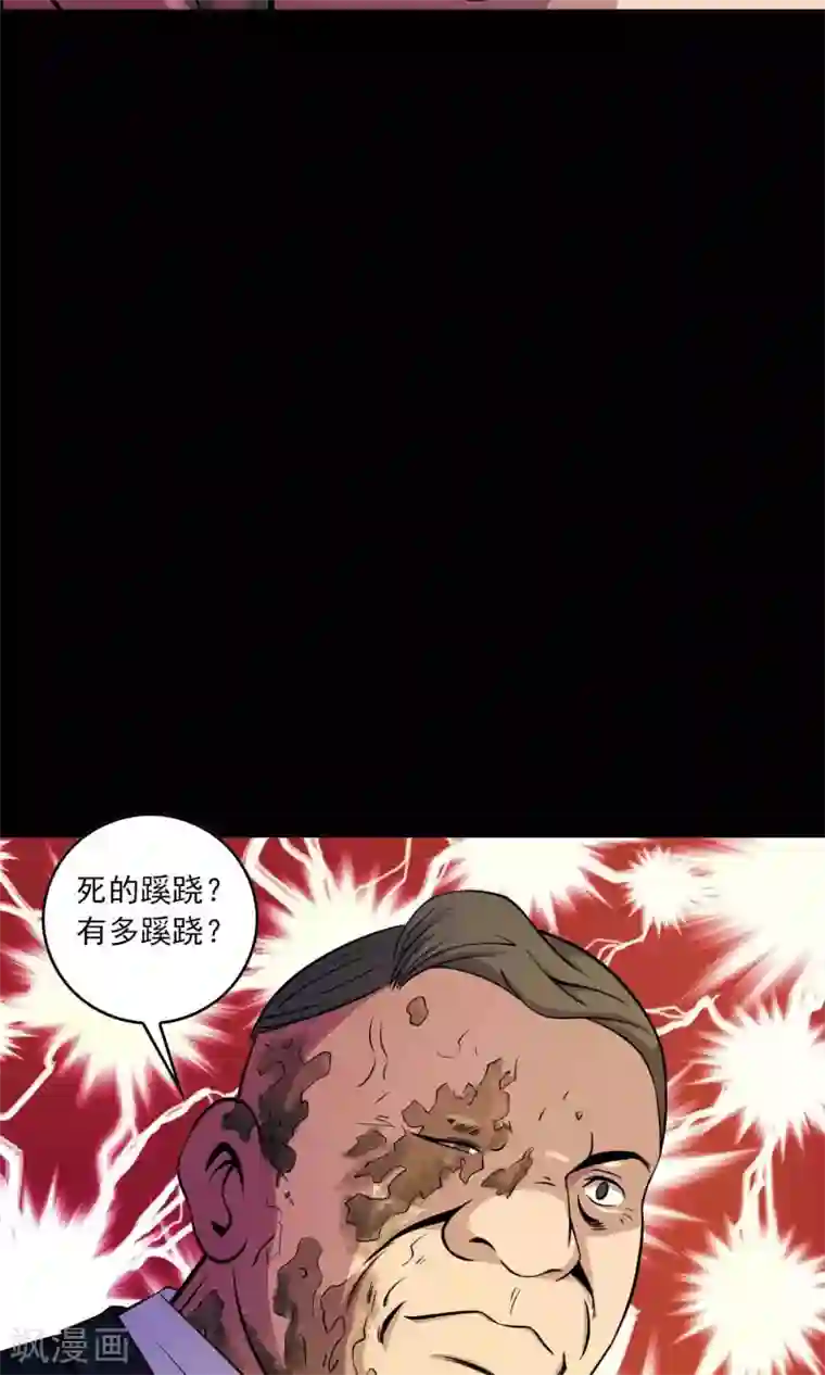 鹏城诡事第30话 黑手