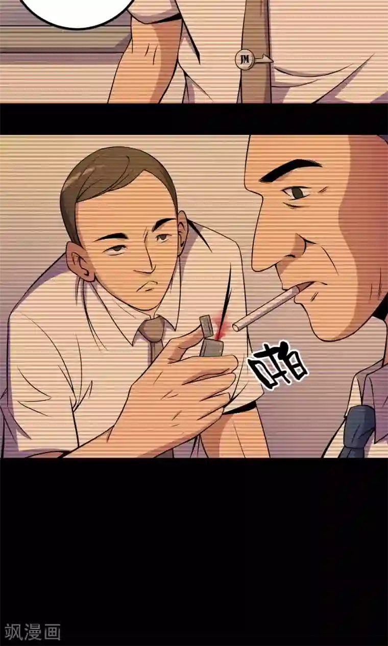 鹏城诡事第30话 黑手