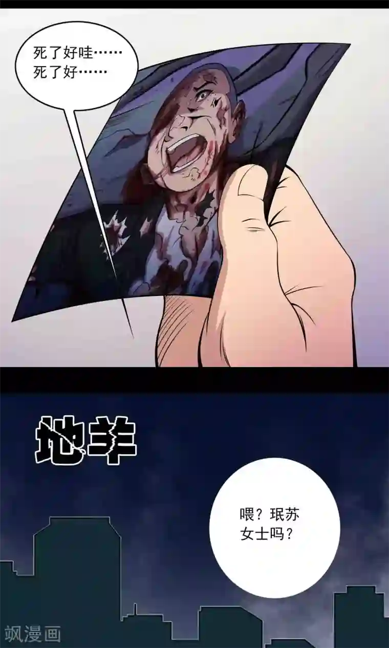 鹏城诡事第30话 黑手