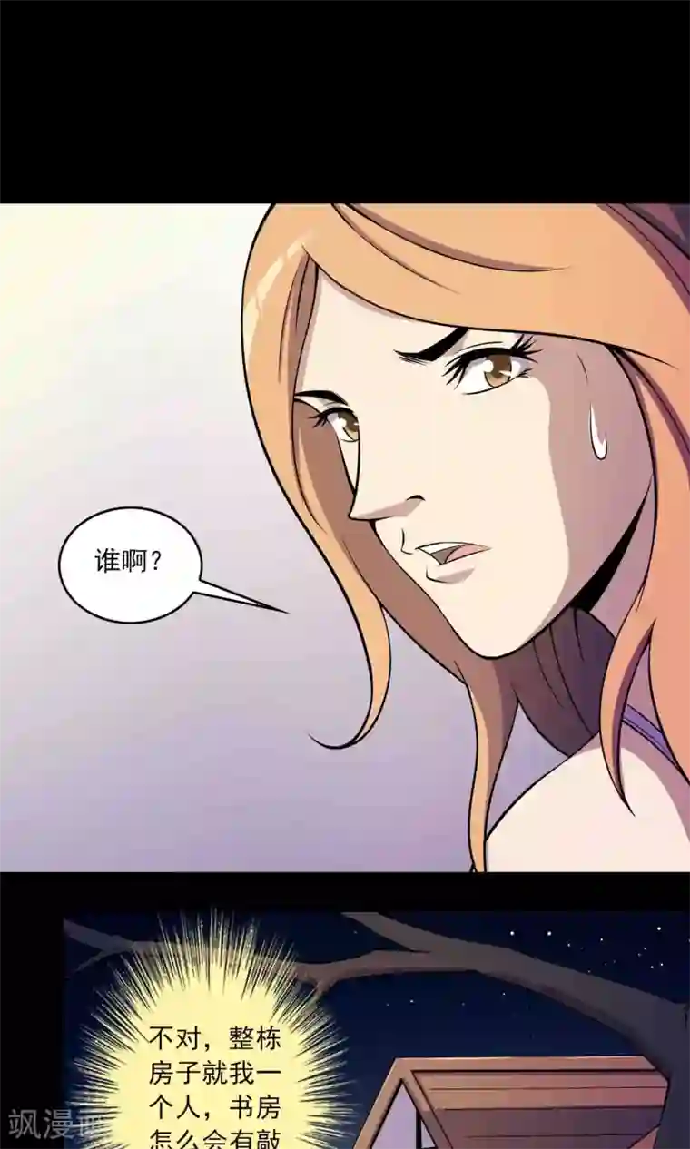 鹏城诡事第30话 黑手