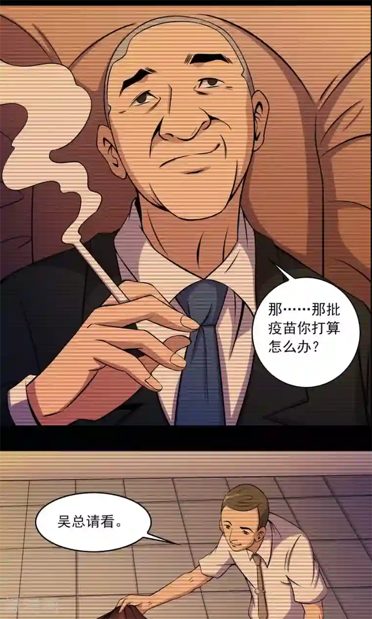 鹏城诡事第30话 黑手