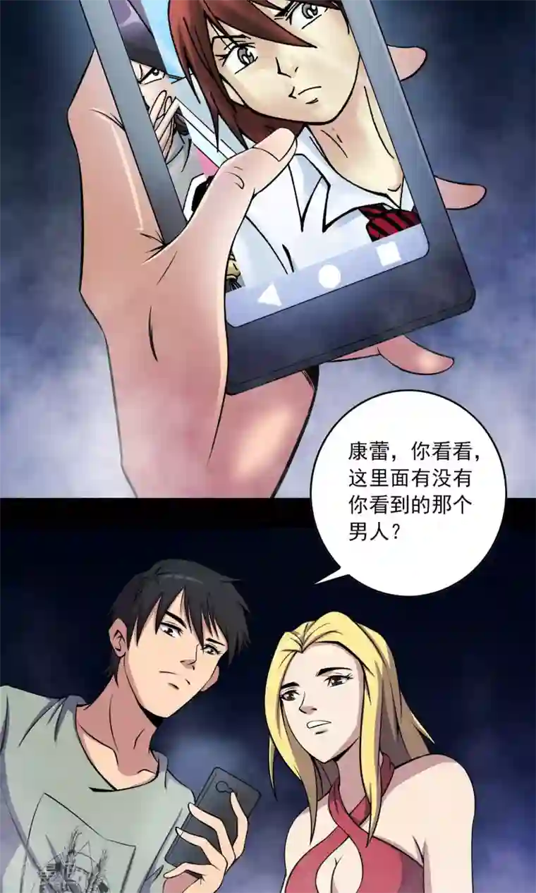 鹏城诡事第30话 黑手